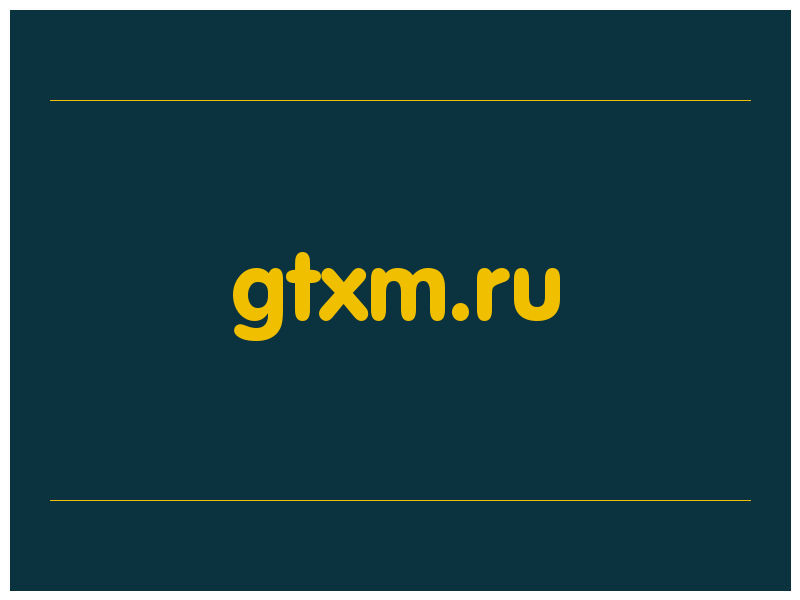 сделать скриншот gtxm.ru
