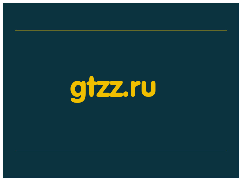 сделать скриншот gtzz.ru