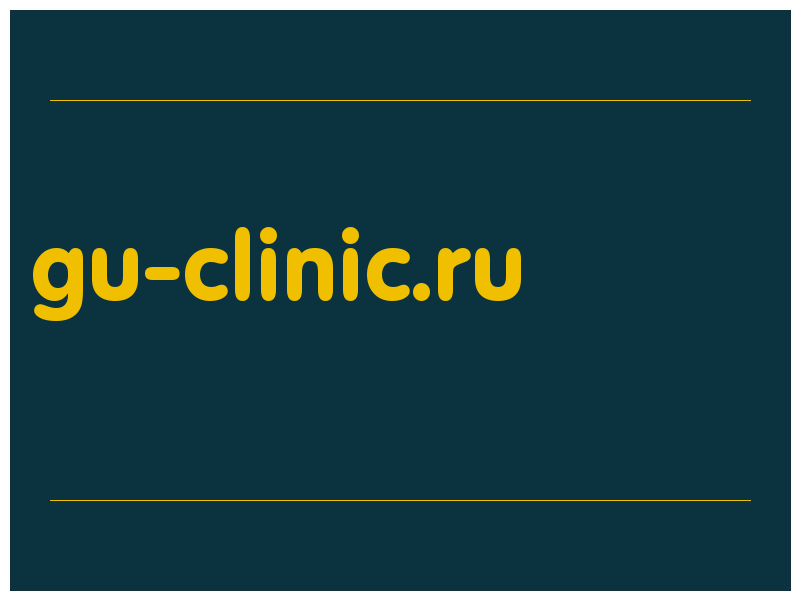 сделать скриншот gu-clinic.ru