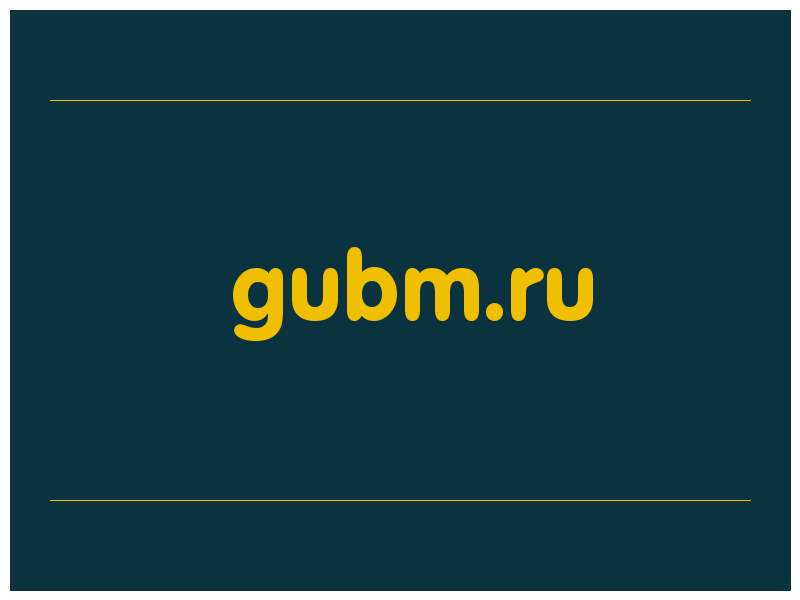 сделать скриншот gubm.ru