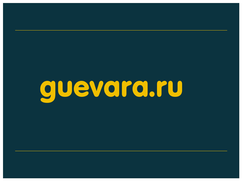 сделать скриншот guevara.ru