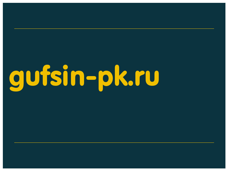 сделать скриншот gufsin-pk.ru