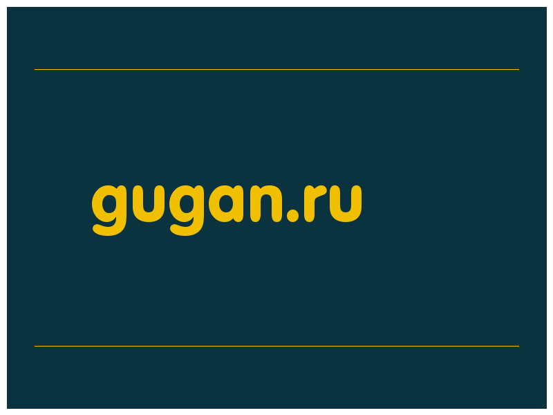 сделать скриншот gugan.ru