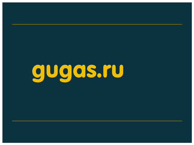 сделать скриншот gugas.ru