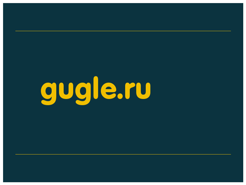 сделать скриншот gugle.ru