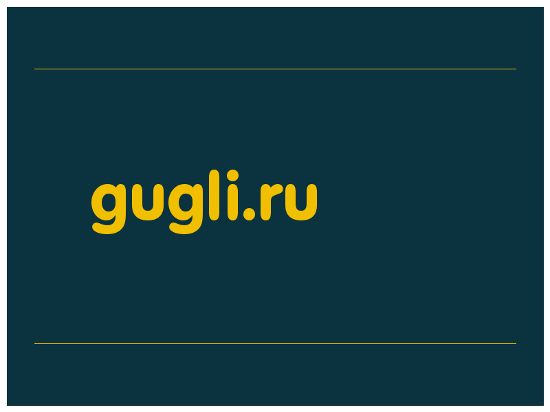 сделать скриншот gugli.ru