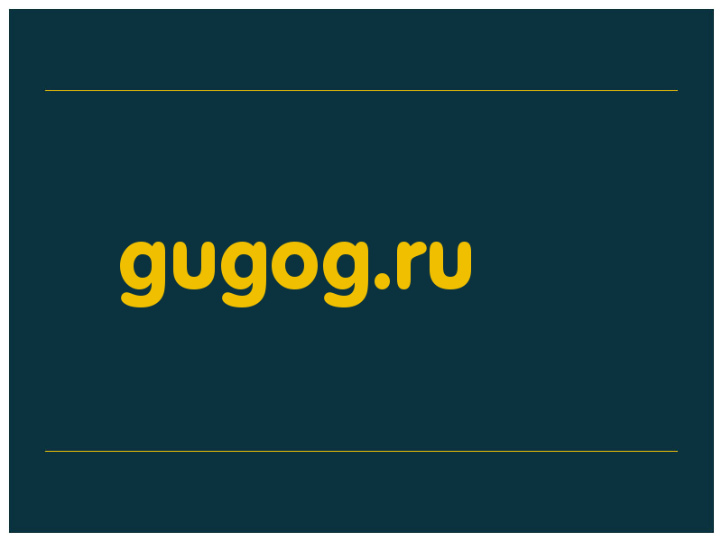 сделать скриншот gugog.ru