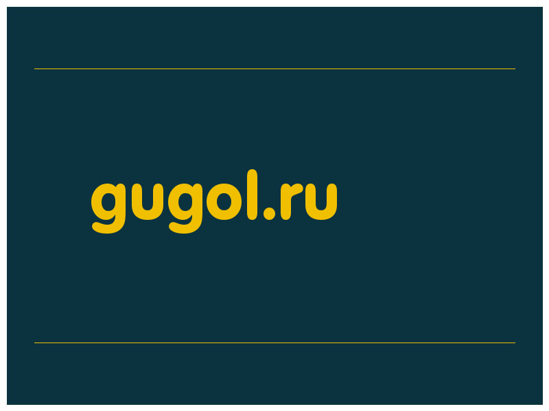 сделать скриншот gugol.ru