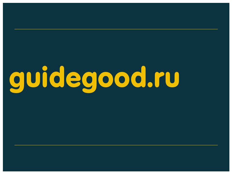 сделать скриншот guidegood.ru