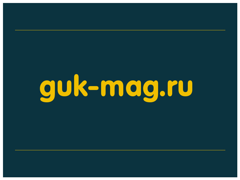 сделать скриншот guk-mag.ru