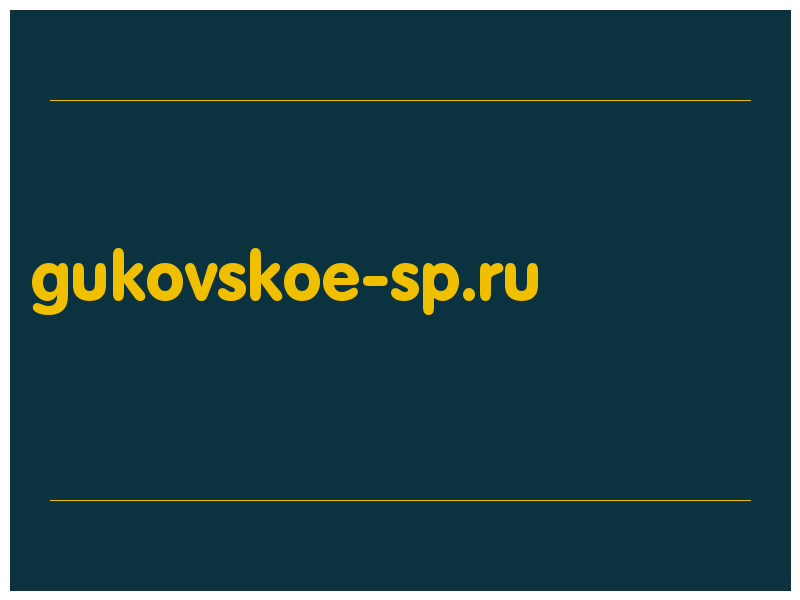сделать скриншот gukovskoe-sp.ru