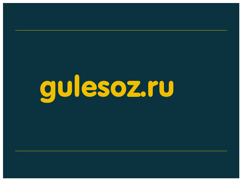 сделать скриншот gulesoz.ru