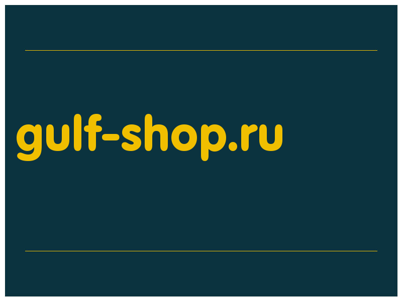 сделать скриншот gulf-shop.ru