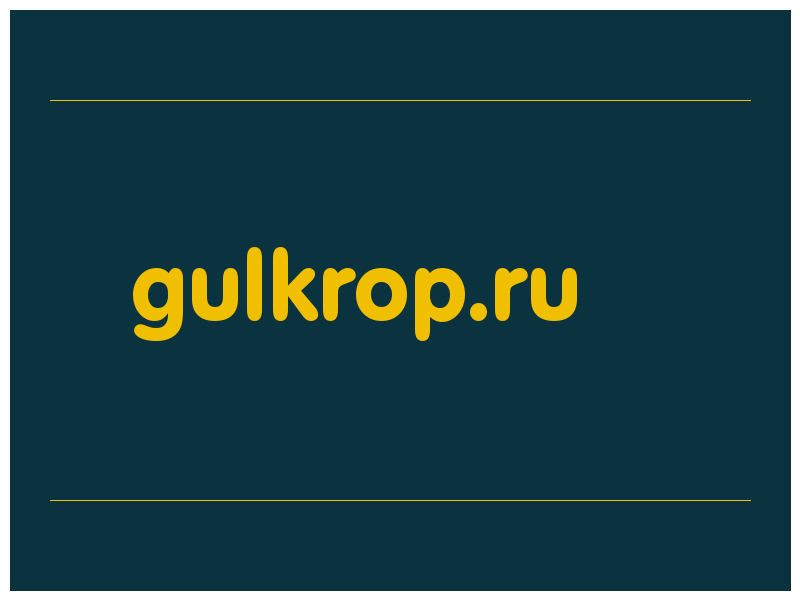 сделать скриншот gulkrop.ru