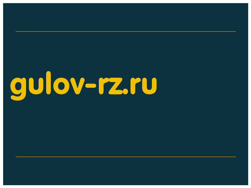 сделать скриншот gulov-rz.ru