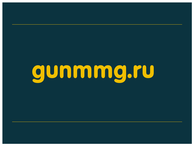сделать скриншот gunmmg.ru