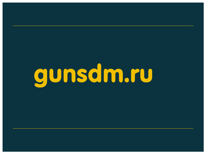 сделать скриншот gunsdm.ru