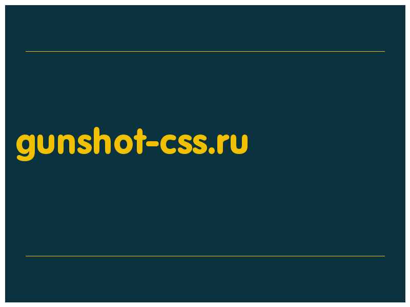 сделать скриншот gunshot-css.ru