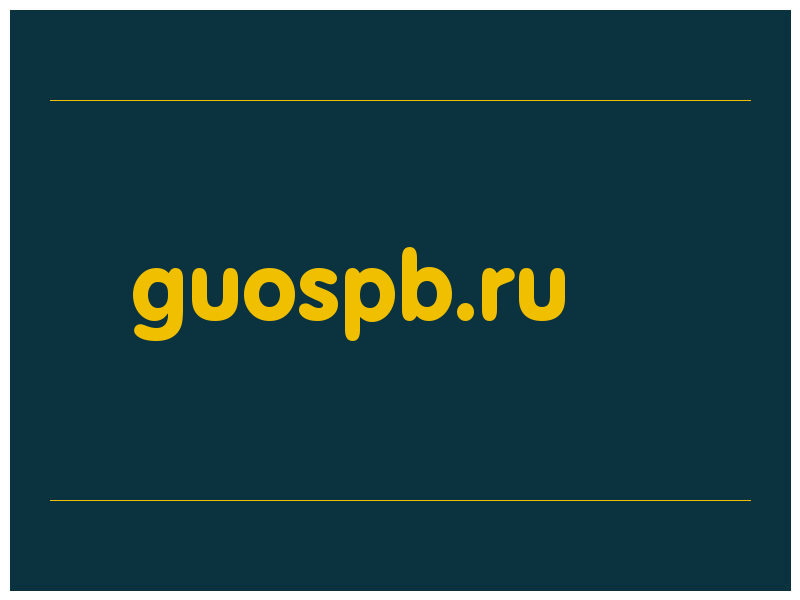 сделать скриншот guospb.ru