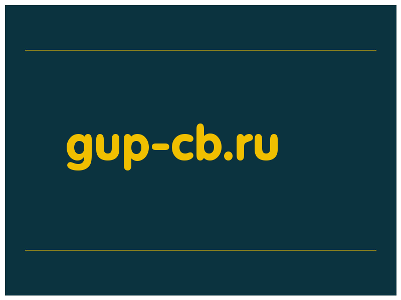 сделать скриншот gup-cb.ru