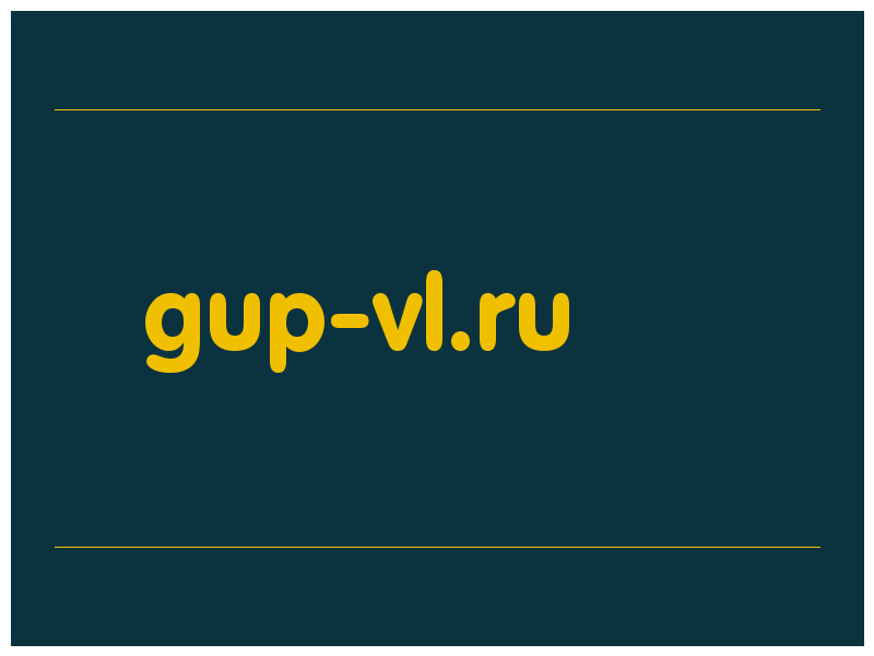сделать скриншот gup-vl.ru