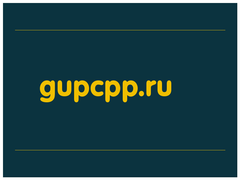 сделать скриншот gupcpp.ru