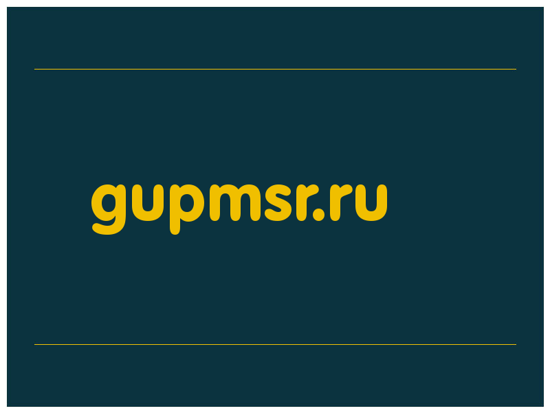 сделать скриншот gupmsr.ru