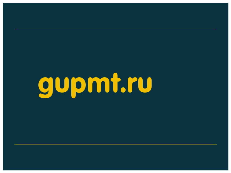 сделать скриншот gupmt.ru