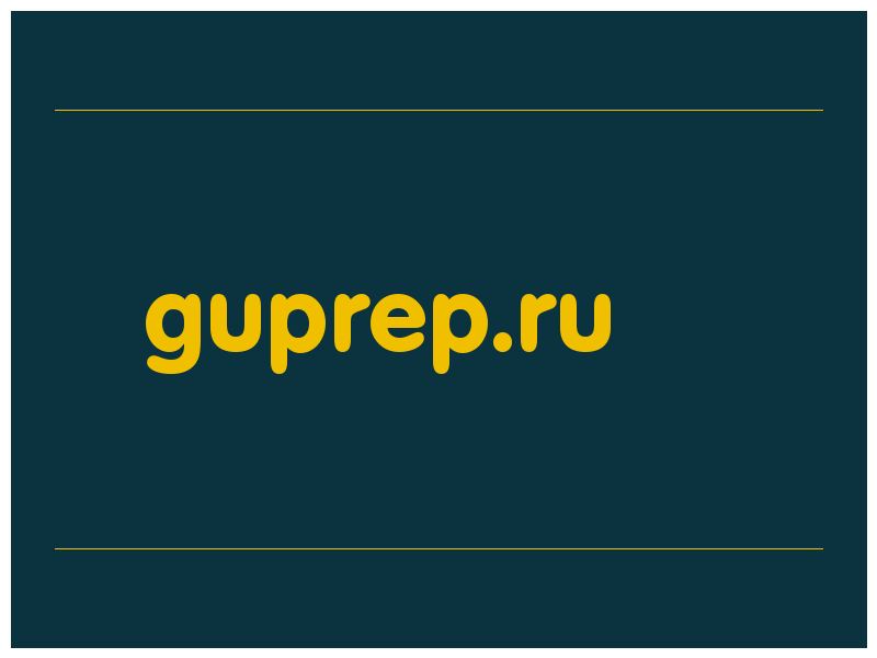 сделать скриншот guprep.ru