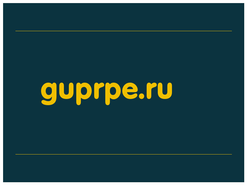 сделать скриншот guprpe.ru