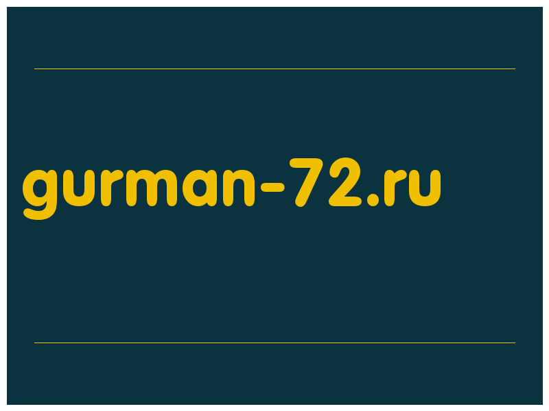 сделать скриншот gurman-72.ru
