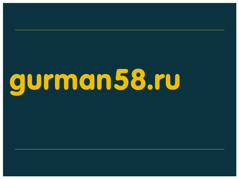 сделать скриншот gurman58.ru