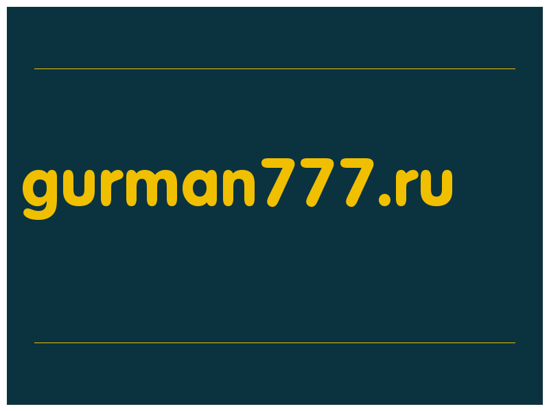 сделать скриншот gurman777.ru
