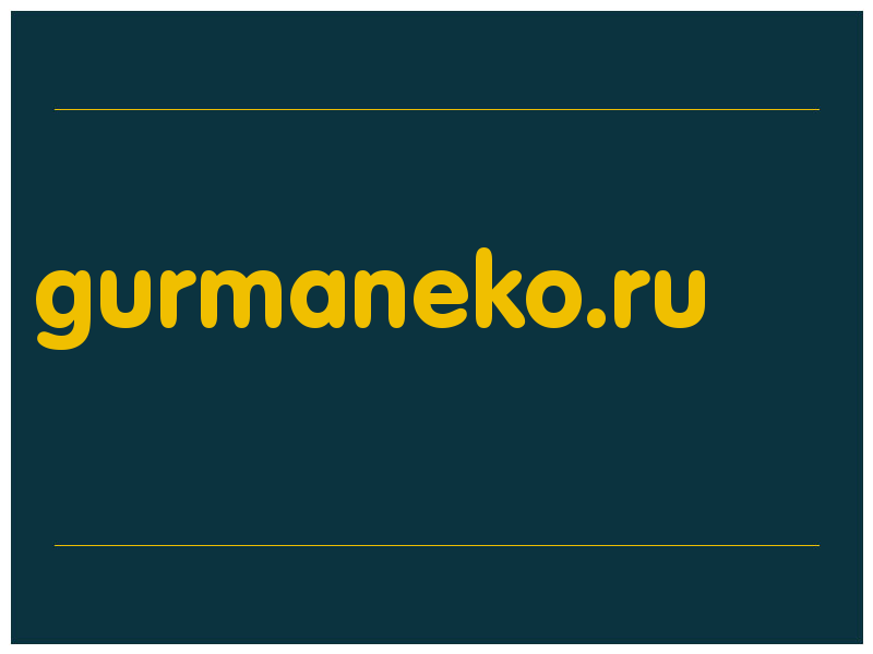 сделать скриншот gurmaneko.ru