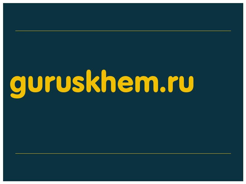 сделать скриншот guruskhem.ru