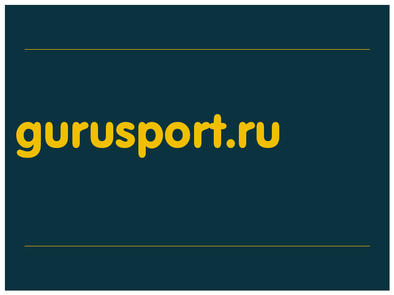 сделать скриншот gurusport.ru