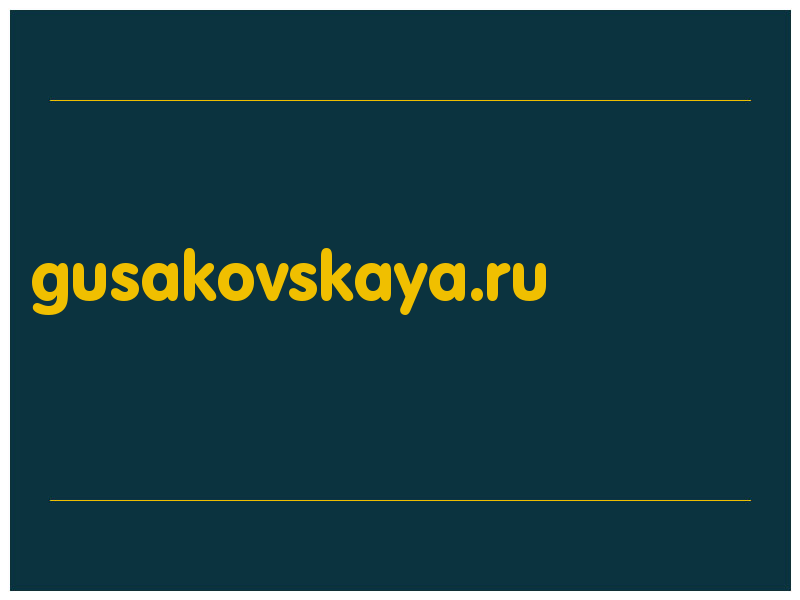сделать скриншот gusakovskaya.ru