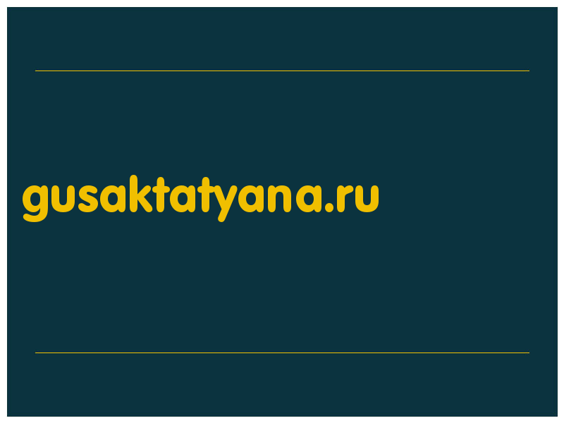 сделать скриншот gusaktatyana.ru