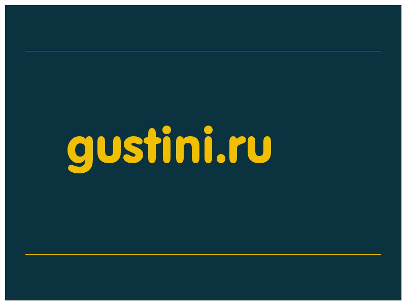 сделать скриншот gustini.ru