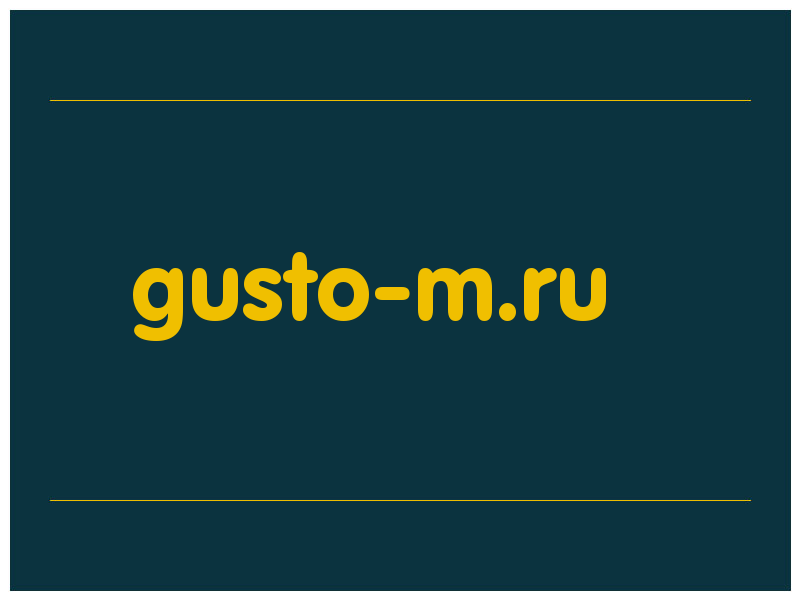 сделать скриншот gusto-m.ru