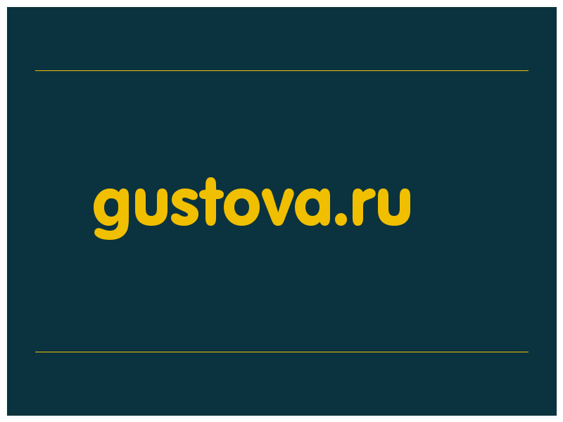 сделать скриншот gustova.ru