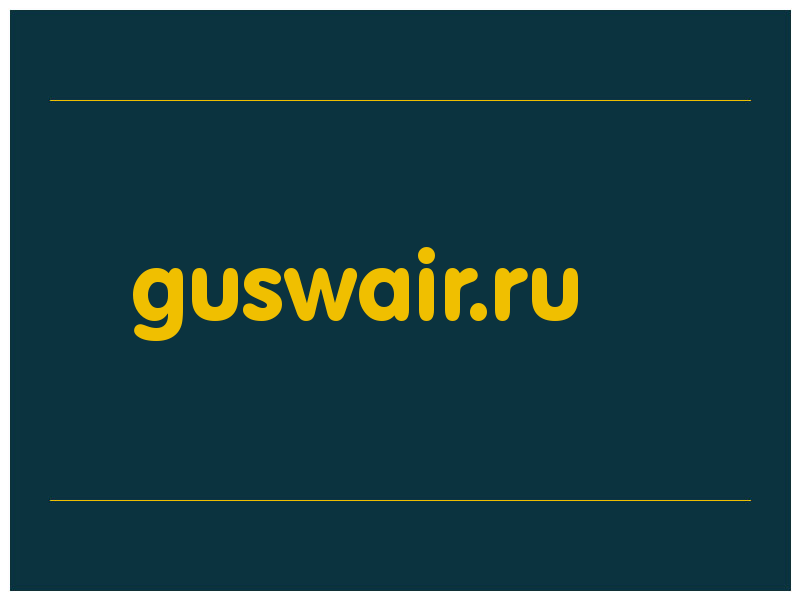 сделать скриншот guswair.ru