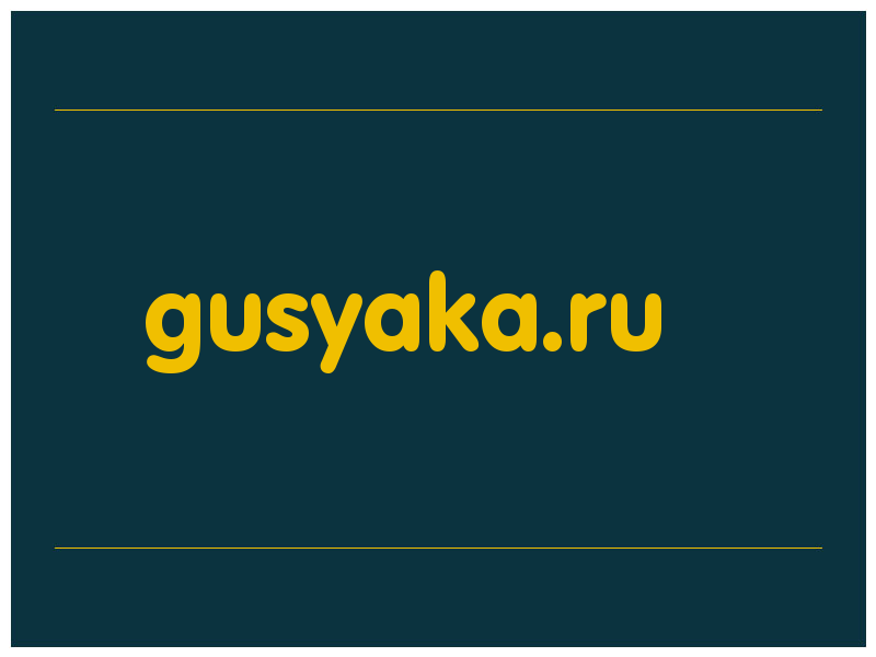 сделать скриншот gusyaka.ru