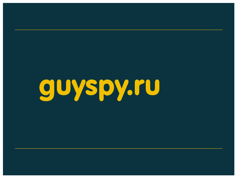 сделать скриншот guyspy.ru