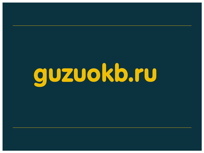 сделать скриншот guzuokb.ru