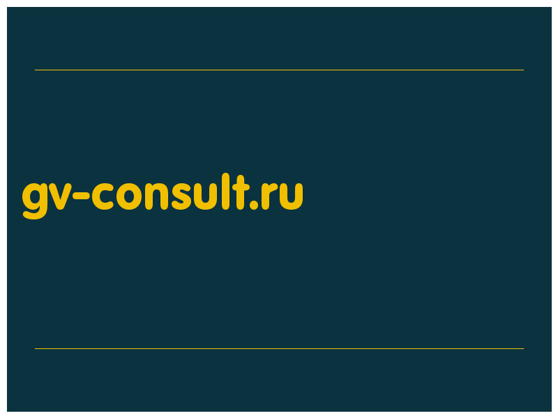 сделать скриншот gv-consult.ru