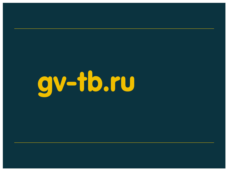 сделать скриншот gv-tb.ru