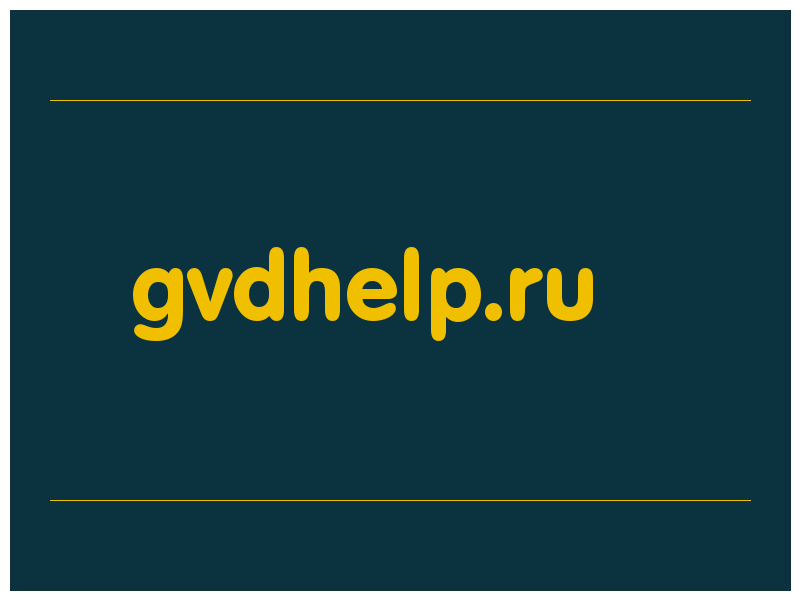 сделать скриншот gvdhelp.ru