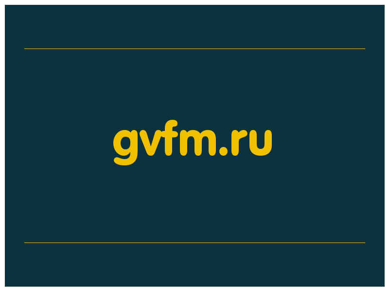 сделать скриншот gvfm.ru