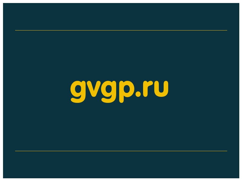 сделать скриншот gvgp.ru